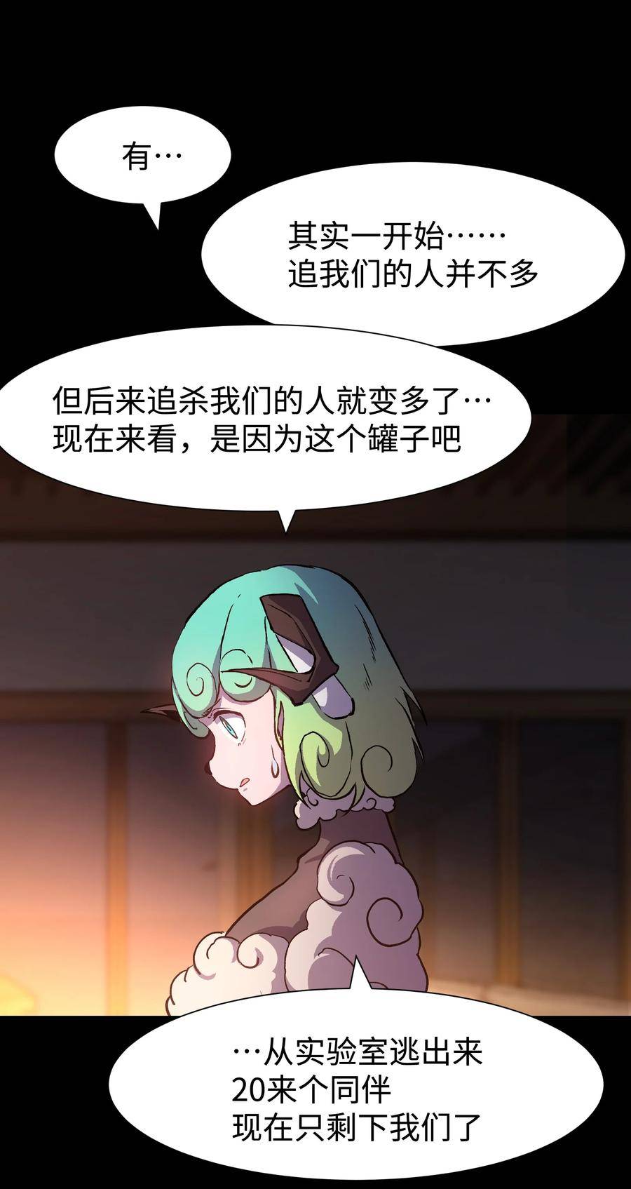 成为我的员工吧！这里是老板以外全员丧尸的末世派遣公司！漫画,97 从穆峰城而来的“实验体”35图