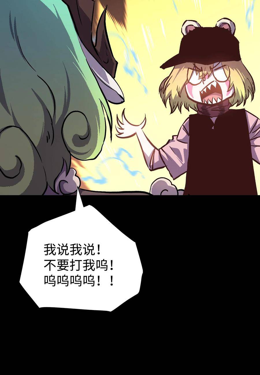 成为我的员工吧！这里是老板以外全员丧尸的末世派遣公司！漫画,97 从穆峰城而来的“实验体”5图