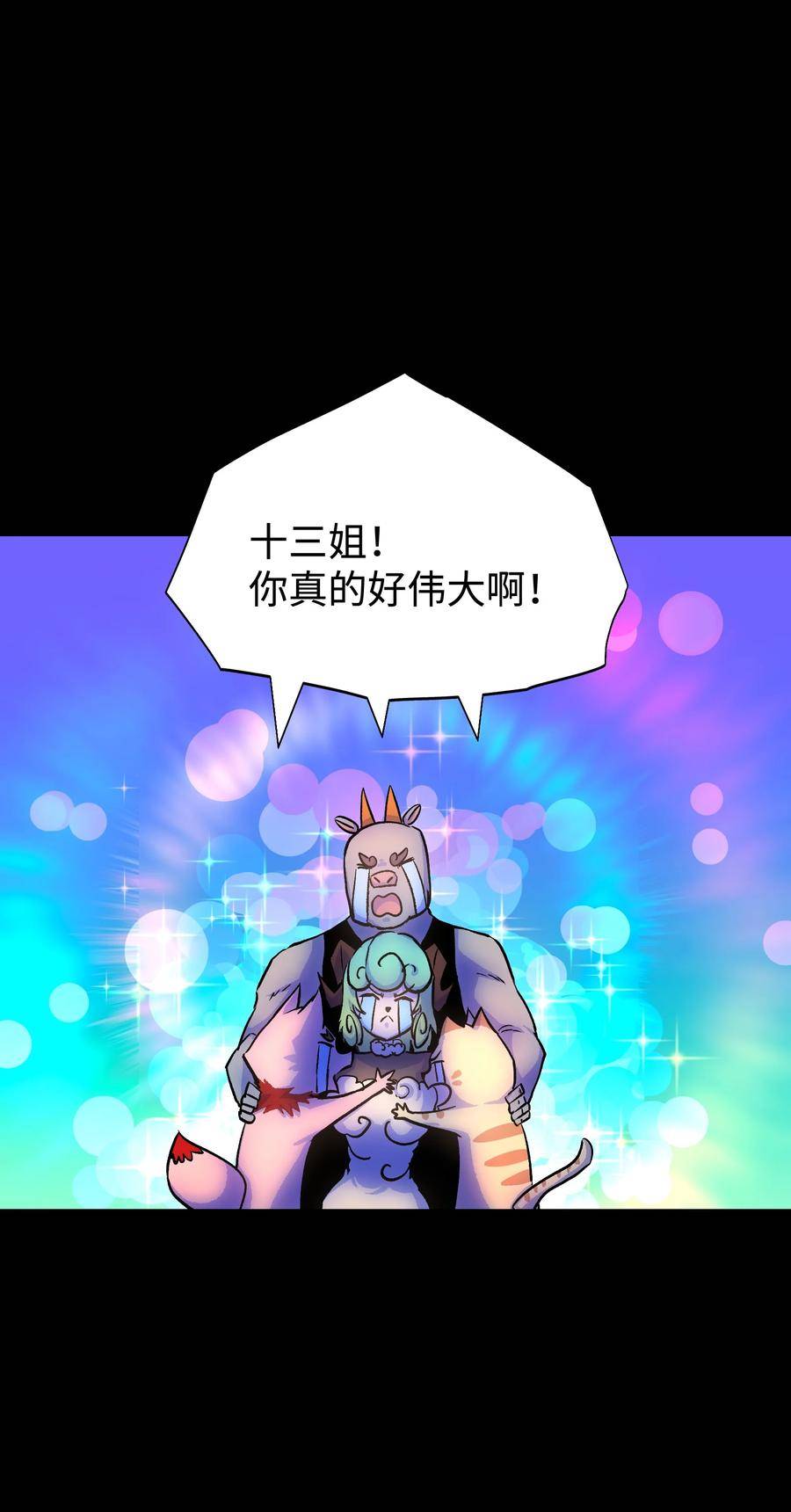 成为我的员工吧！这里是老板以外全员丧尸的末世派遣公司！漫画,97 从穆峰城而来的“实验体”59图