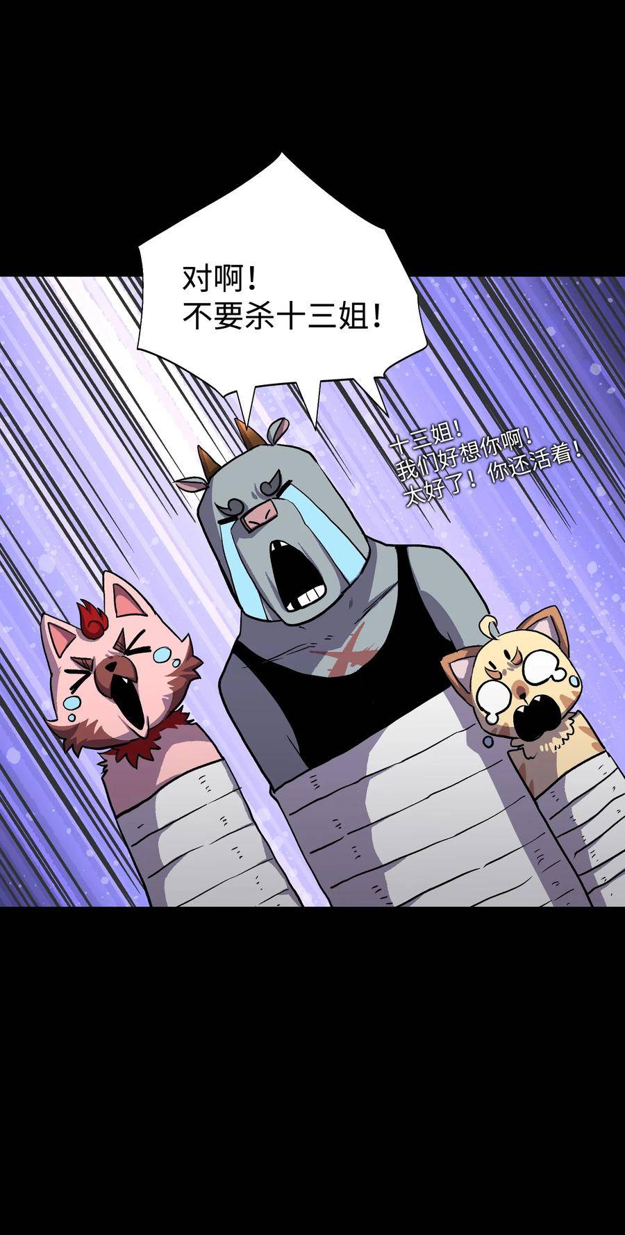 成为我的员工吧！这里是老板以外全员丧尸的末世派遣公司！漫画,97 从穆峰城而来的“实验体”6图