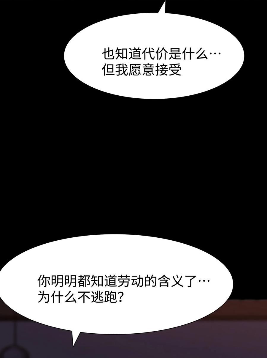 成为我的员工吧！这里是老板以外全员丧尸的末世派遣公司！漫画,100 后会无期（致歉信）35图