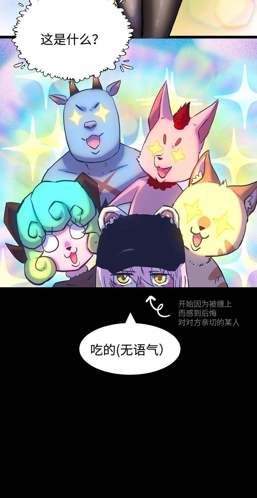 成为我的员工吧！这里是老板以外全员丧尸的末世派遣公司！漫画,100 后会无期（致歉信）47图