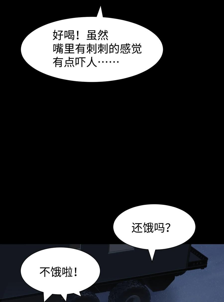 成为我的员工吧！这里是老板以外全员丧尸的末世派遣公司！漫画,100 后会无期（致歉信）51图