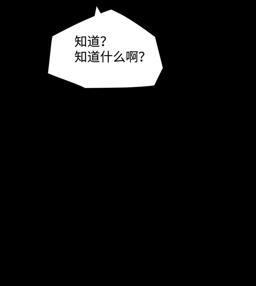 成为我的员工吧！这里是老板以外全员丧尸的末世派遣公司！漫画,102 双重游戏（上）20图