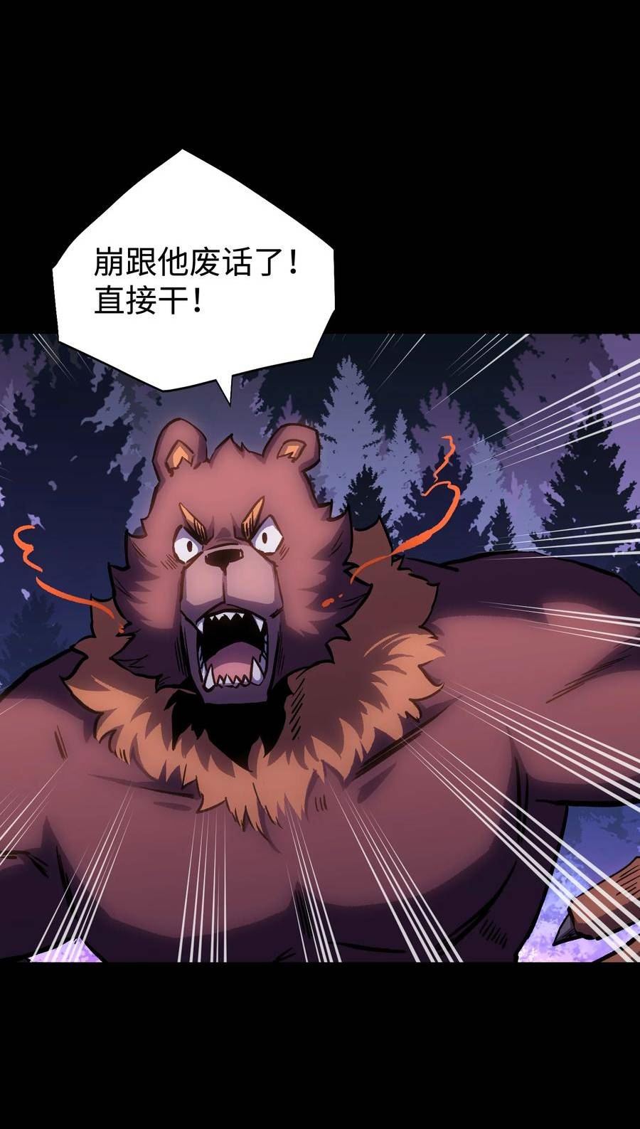 成为我的员工吧！这里是老板以外全员丧尸的末世派遣公司！漫画,102 双重游戏（上）30图