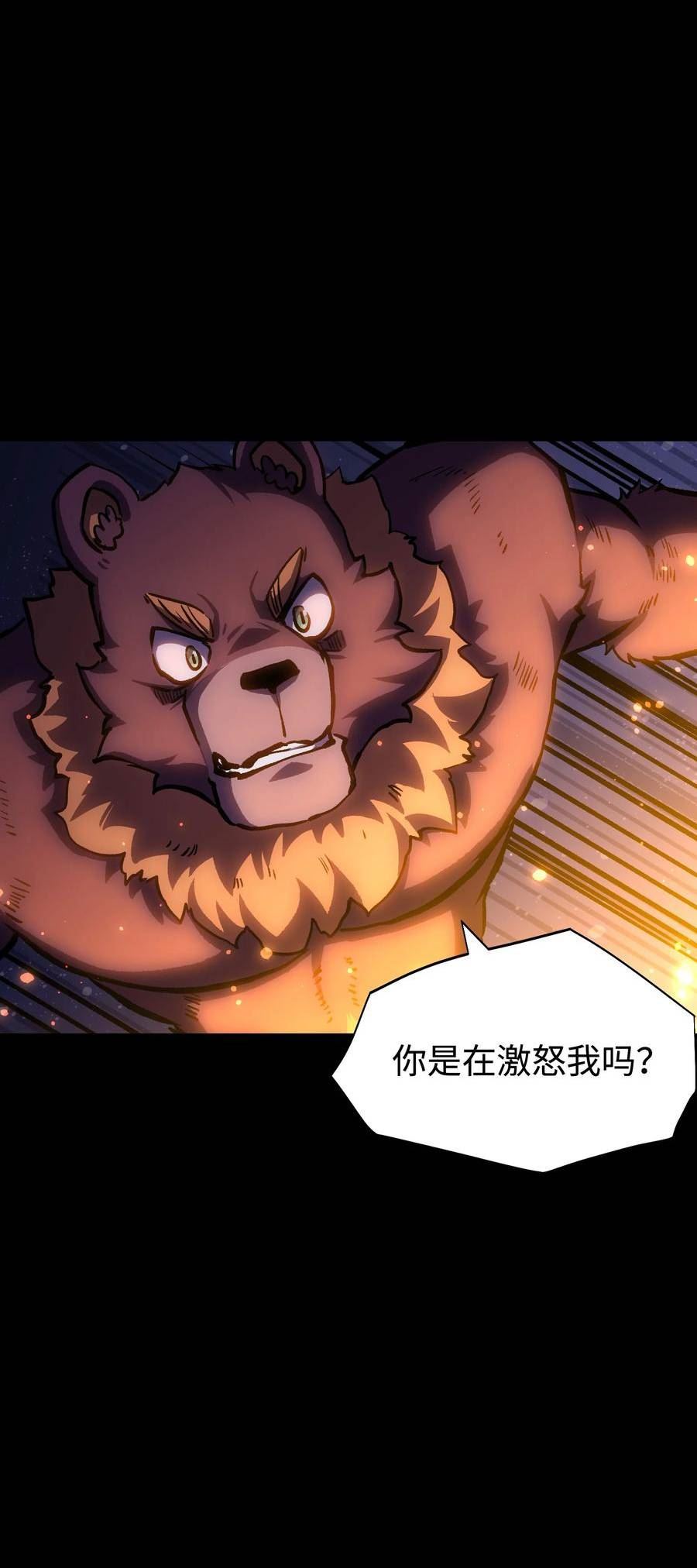 成为我的员工吧！这里是老板以外全员丧尸的末世派遣公司！漫画,102 双重游戏（上）54图