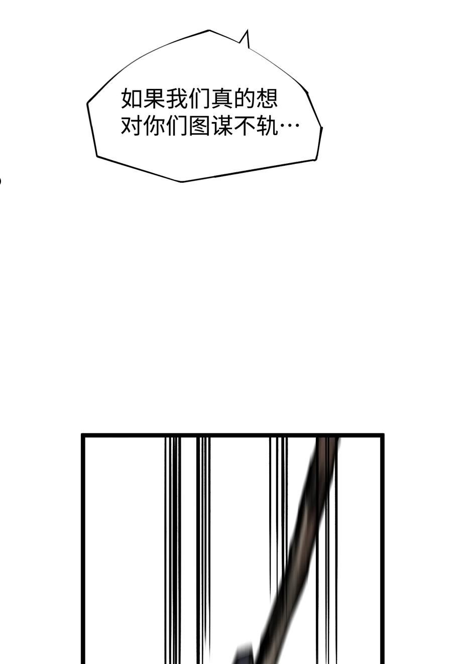 成为我的员工吧！这里是老板以外全员丧尸的末世派遣公司！漫画,063 无家之人9图