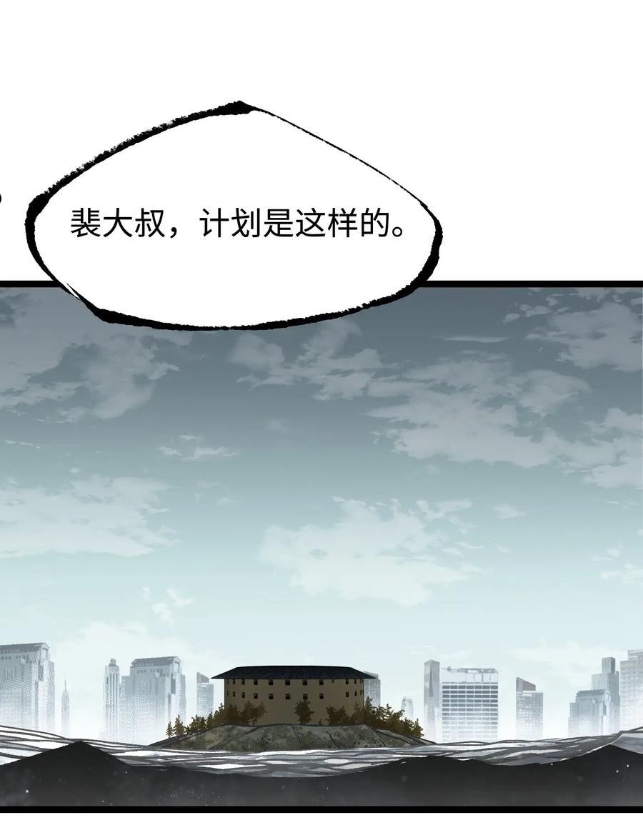 成为我的员工吧！这里是老板以外全员丧尸的末世派遣公司！漫画,065 行动（一）2图