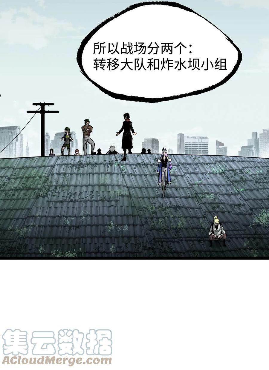 成为我的员工吧！这里是老板以外全员丧尸的末世派遣公司！漫画,065 行动（一）4图