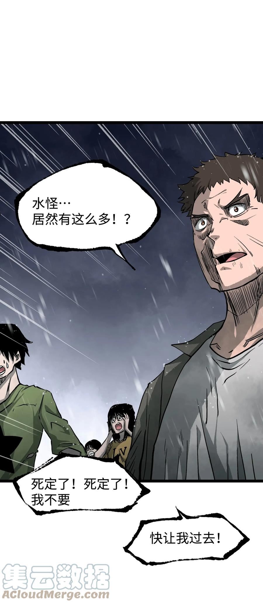 成为我的员工吧！这里是老板以外全员丧尸的末世派遣公司！漫画,065 行动（一）40图