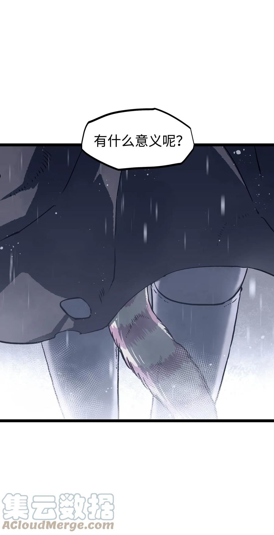 成为我的员工吧！这里是老板以外全员丧尸的末世派遣公司！漫画,065 行动（一）52图