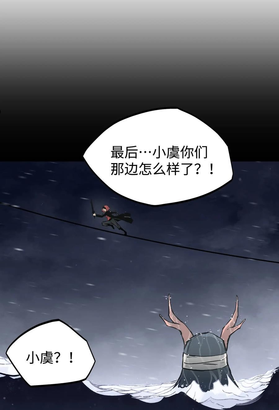 成为我的员工吧！这里是老板以外全员丧尸的末世派遣公司！漫画,065 行动（一）54图