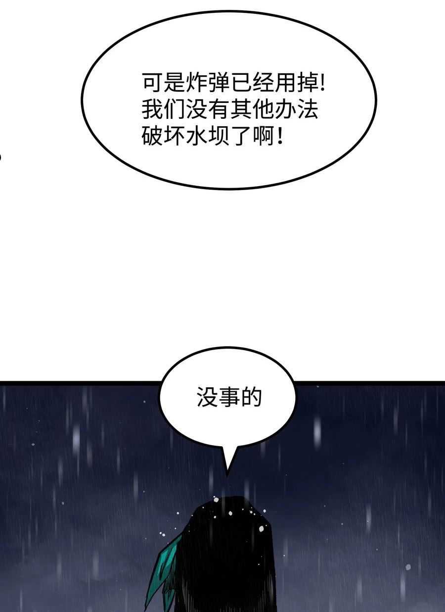 成为我的员工吧！这里是老板以外全员丧尸的末世派遣公司！漫画,066 行动（二）45图