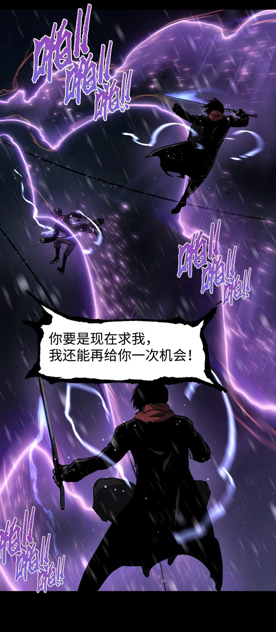 成为我的员工吧！这里是老板以外全员丧尸的末世派遣公司！漫画,067 蓝电丧尸龙！41图