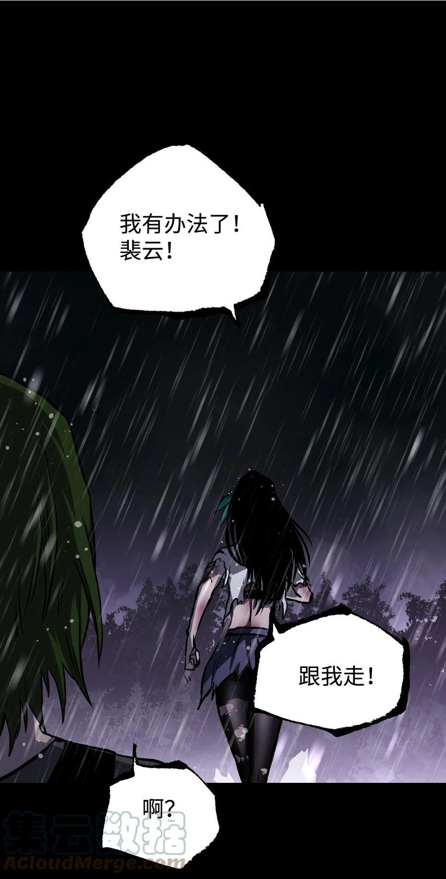 成为我的员工吧！这里是老板以外全员丧尸的末世派遣公司！漫画,068 独自决断28图