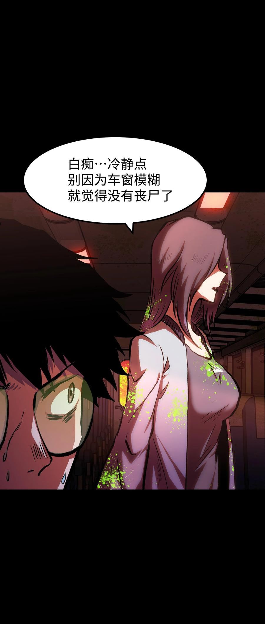 成为我的员工吧！这里是老板以外全员丧尸的末世派遣公司！漫画,073 阎姬的记忆碎片51图