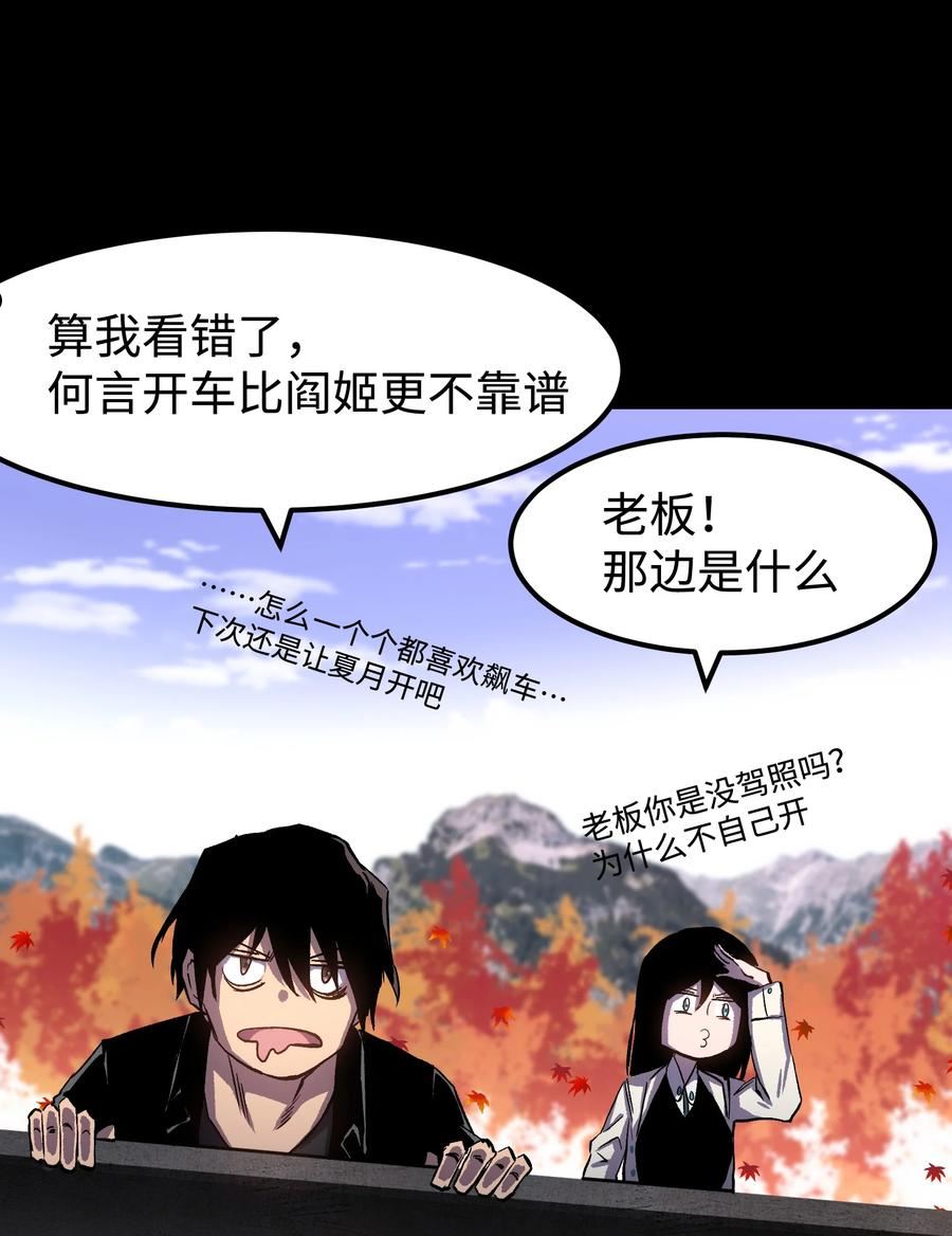 成为我的员工吧！这里是老板以外全员丧尸的末世派遣公司！漫画,074 枫·镇20图