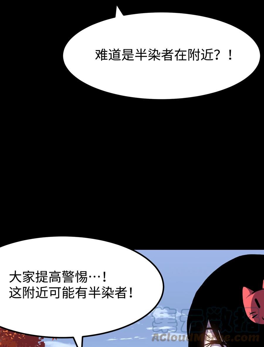 成为我的员工吧！这里是老板以外全员丧尸的末世派遣公司！漫画,074 枫·镇28图