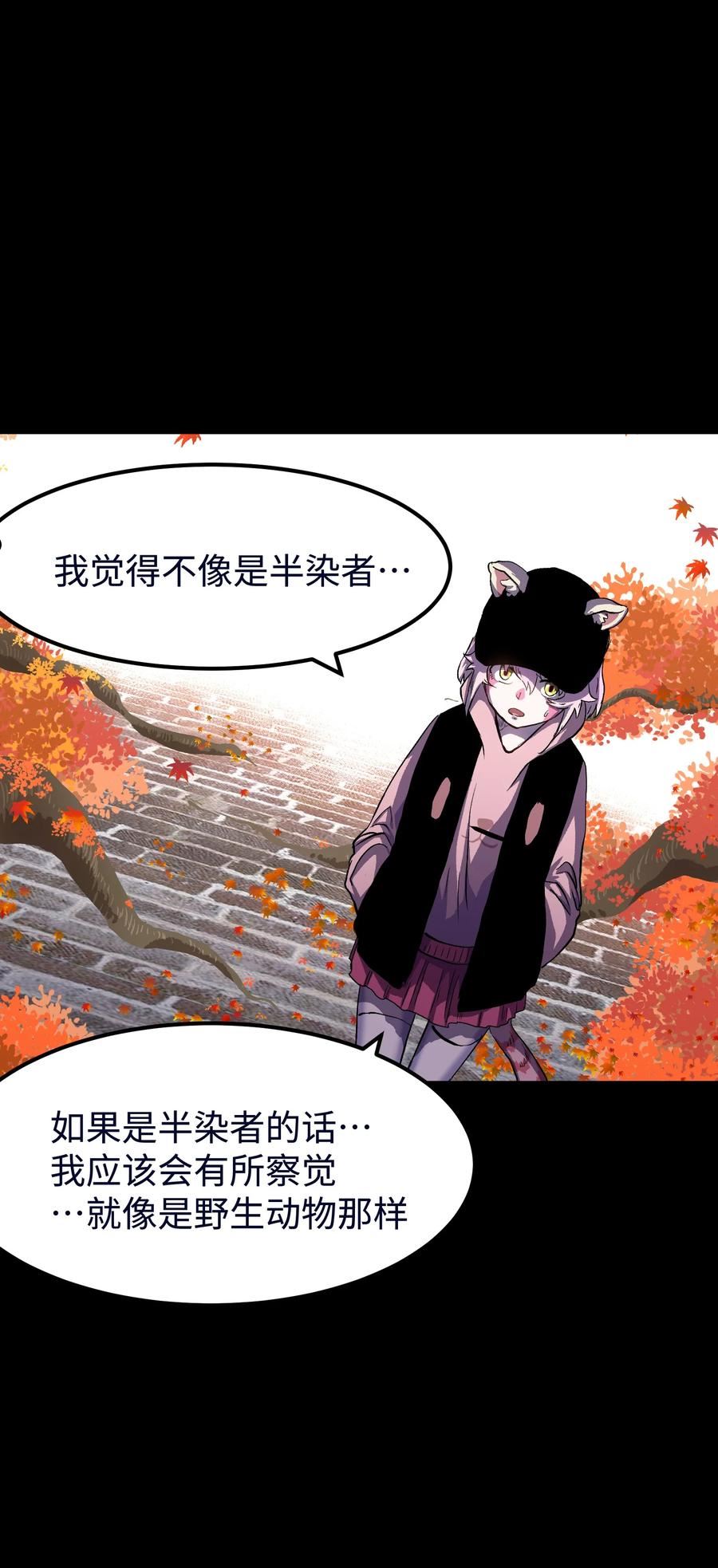 成为我的员工吧！这里是老板以外全员丧尸的末世派遣公司！漫画,074 枫·镇30图