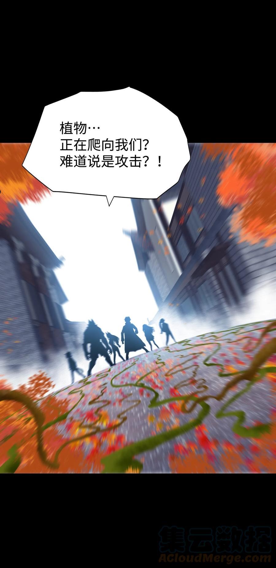 成为我的员工吧！这里是老板以外全员丧尸的末世派遣公司！漫画,074 枫·镇40图