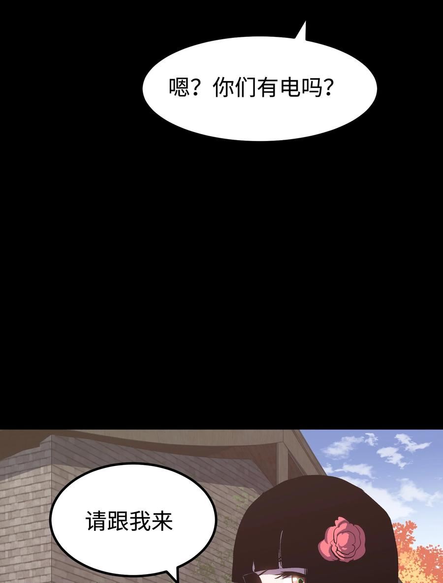 成为我的员工吧！这里是老板以外全员丧尸的末世派遣公司！漫画,075 未被打扰的城市18图