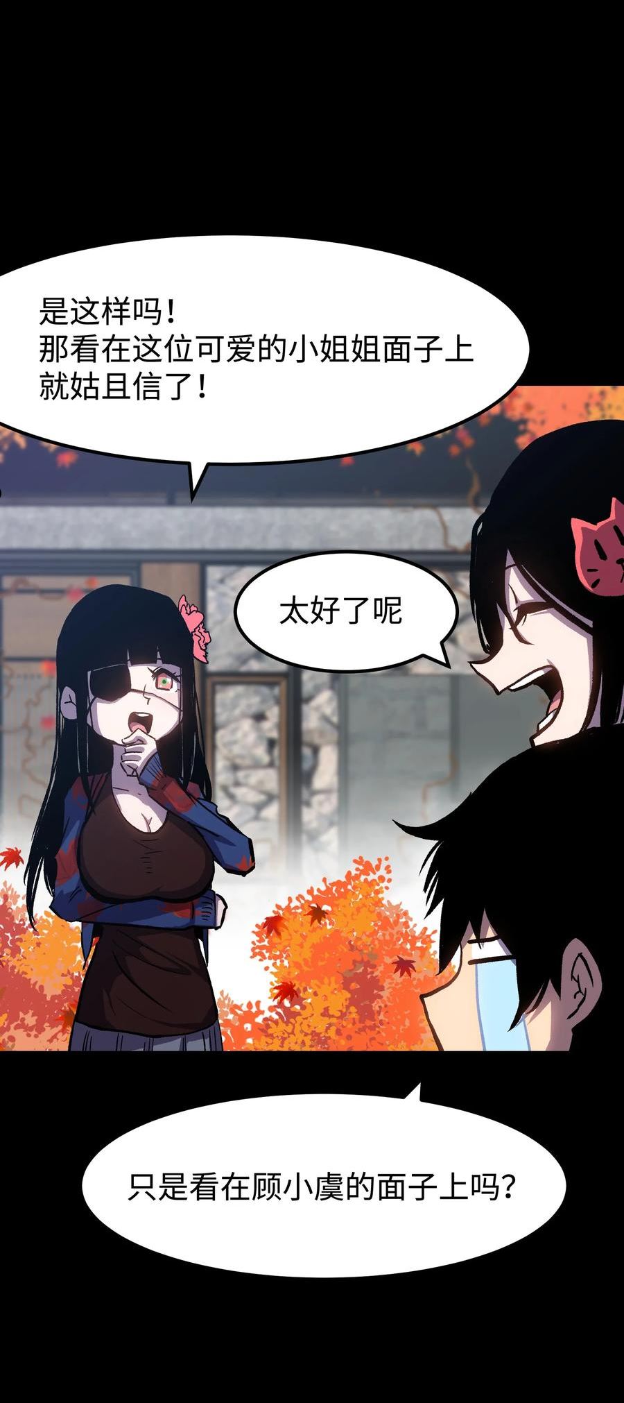 成为我的员工吧！这里是老板以外全员丧尸的末世派遣公司！漫画,075 未被打扰的城市9图