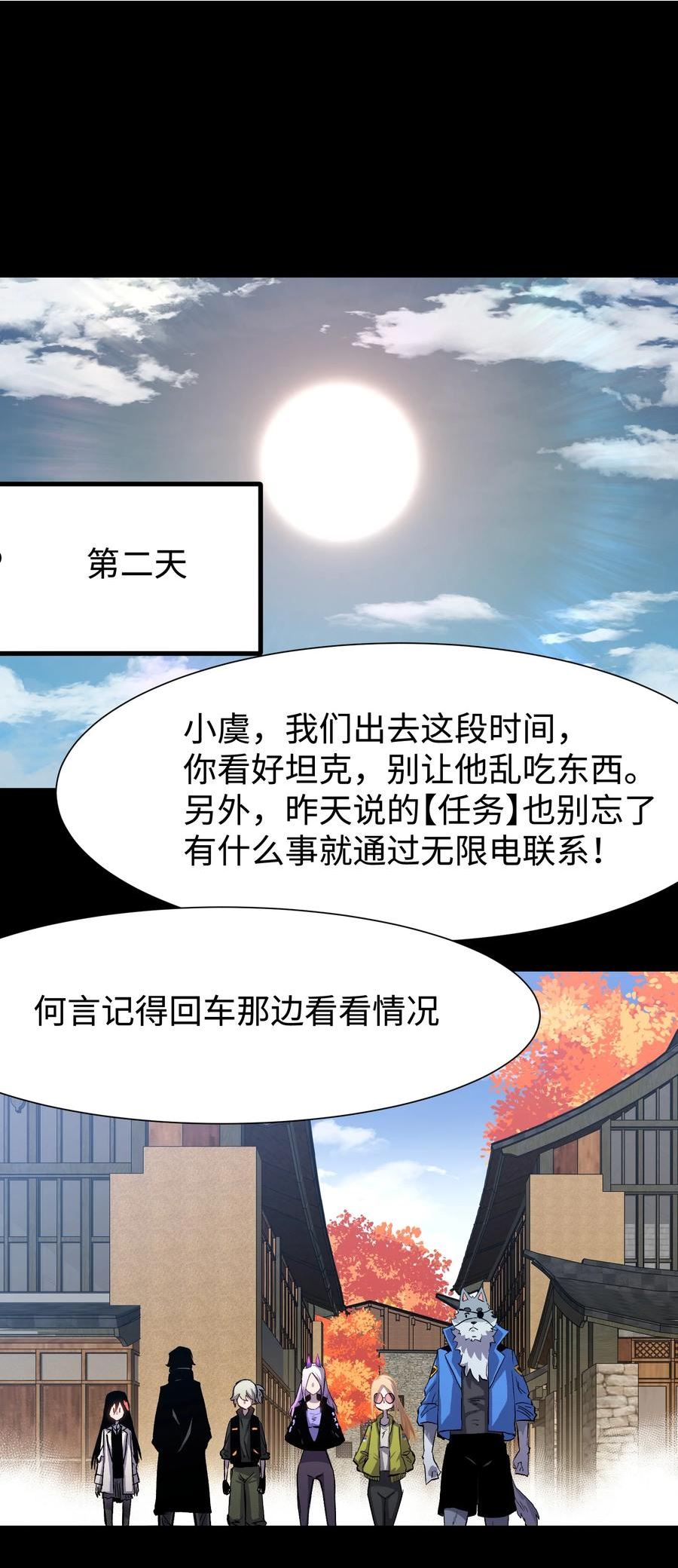 成为我的员工吧！这里是老板以外全员丧尸的末世派遣公司！漫画,076 醋搓还是红酒？21图