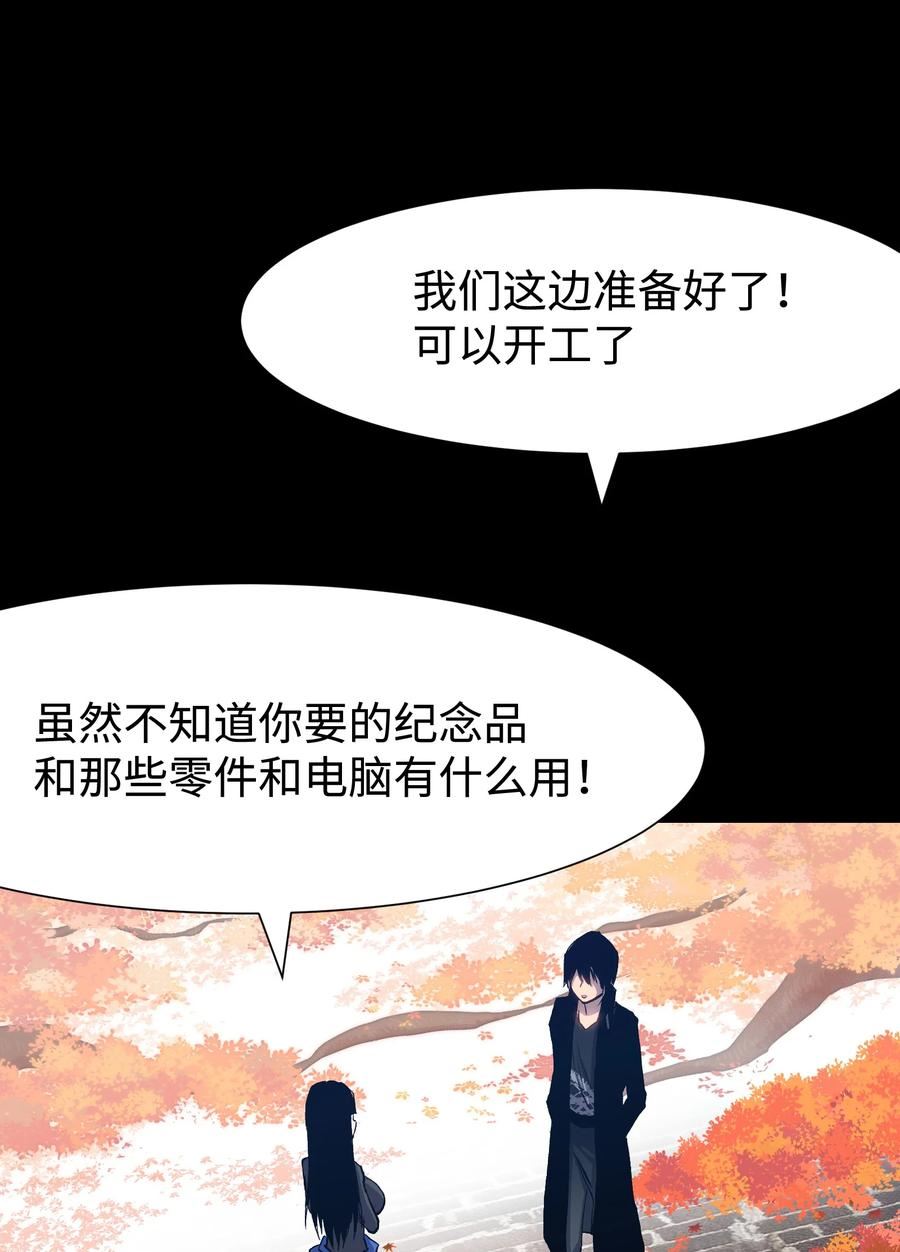 成为我的员工吧！这里是老板以外全员丧尸的末世派遣公司！漫画,076 醋搓还是红酒？30图