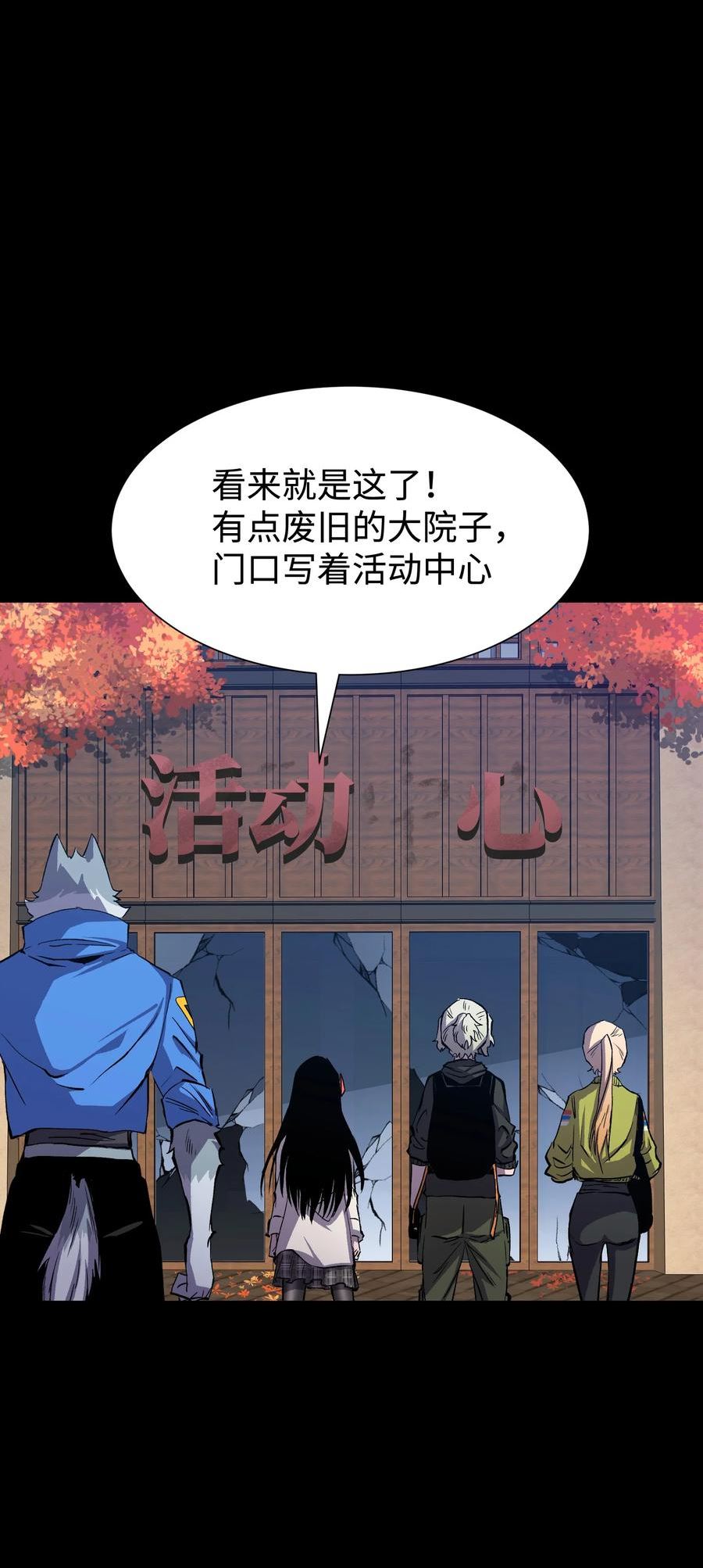 成为我的员工吧！这里是老板以外全员丧尸的末世派遣公司！漫画,076 醋搓还是红酒？50图