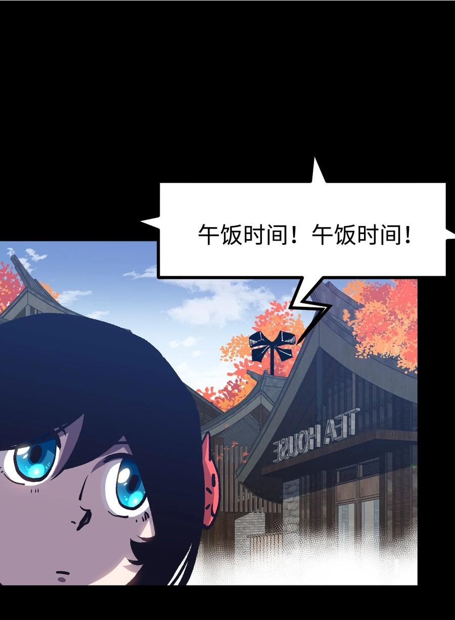 成为我的员工吧！这里是老板以外全员丧尸的末世派遣公司！漫画,077 孩子们眼中的希望14图