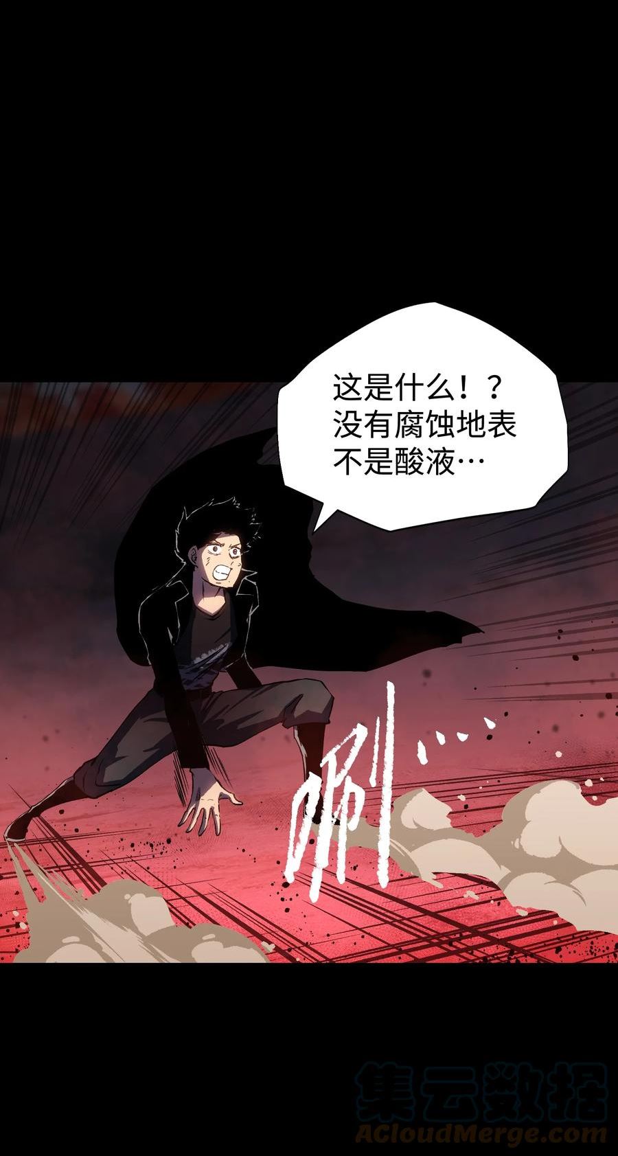 成为我的员工吧！这里是老板以外全员丧尸的末世派遣公司！漫画,079 一口老痰13图