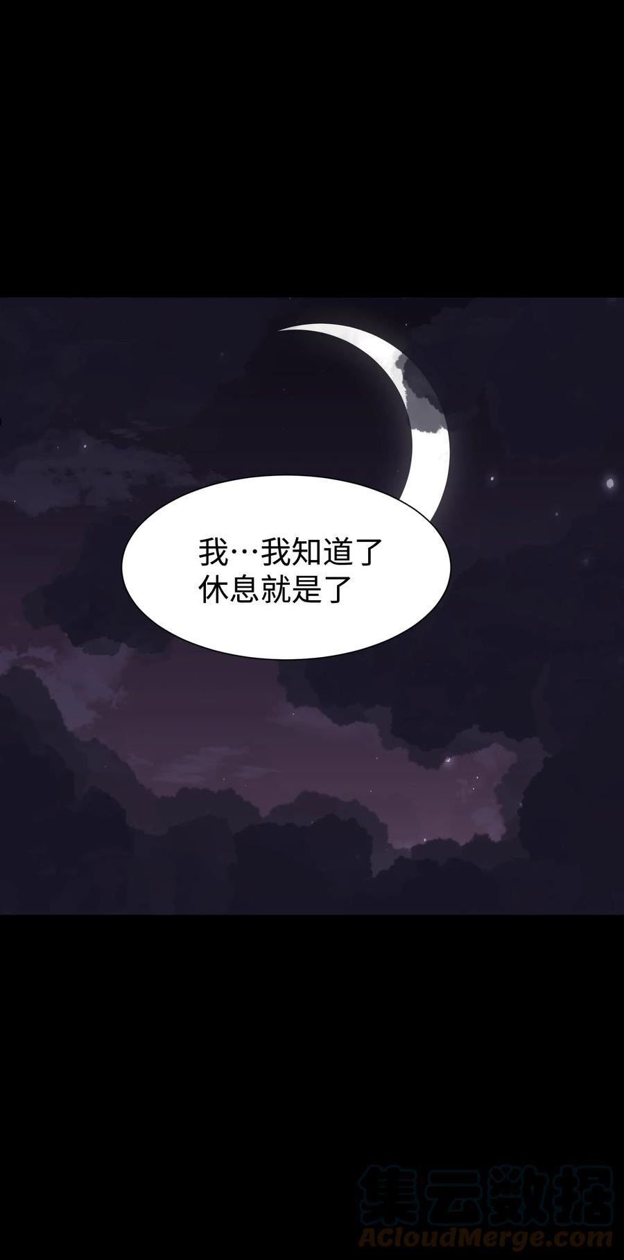 成为我的员工吧！这里是老板以外全员丧尸的末世派遣公司！漫画,080 村子里的怪事25图