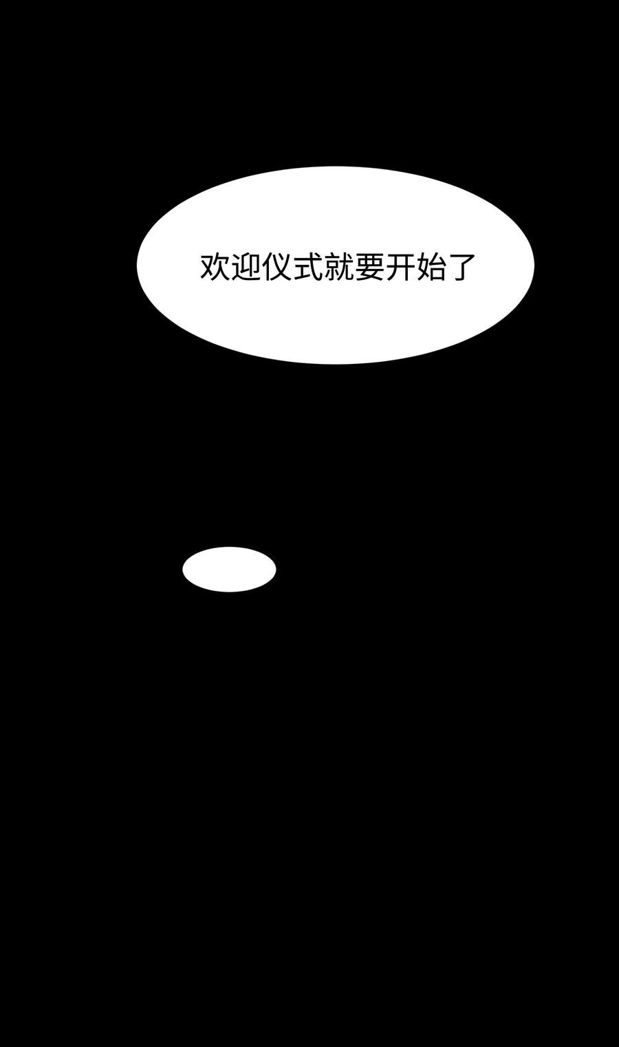 成为我的员工吧！这里是老板以外全员丧尸的末世派遣公司！漫画,081 掩埋于地底的真相69图