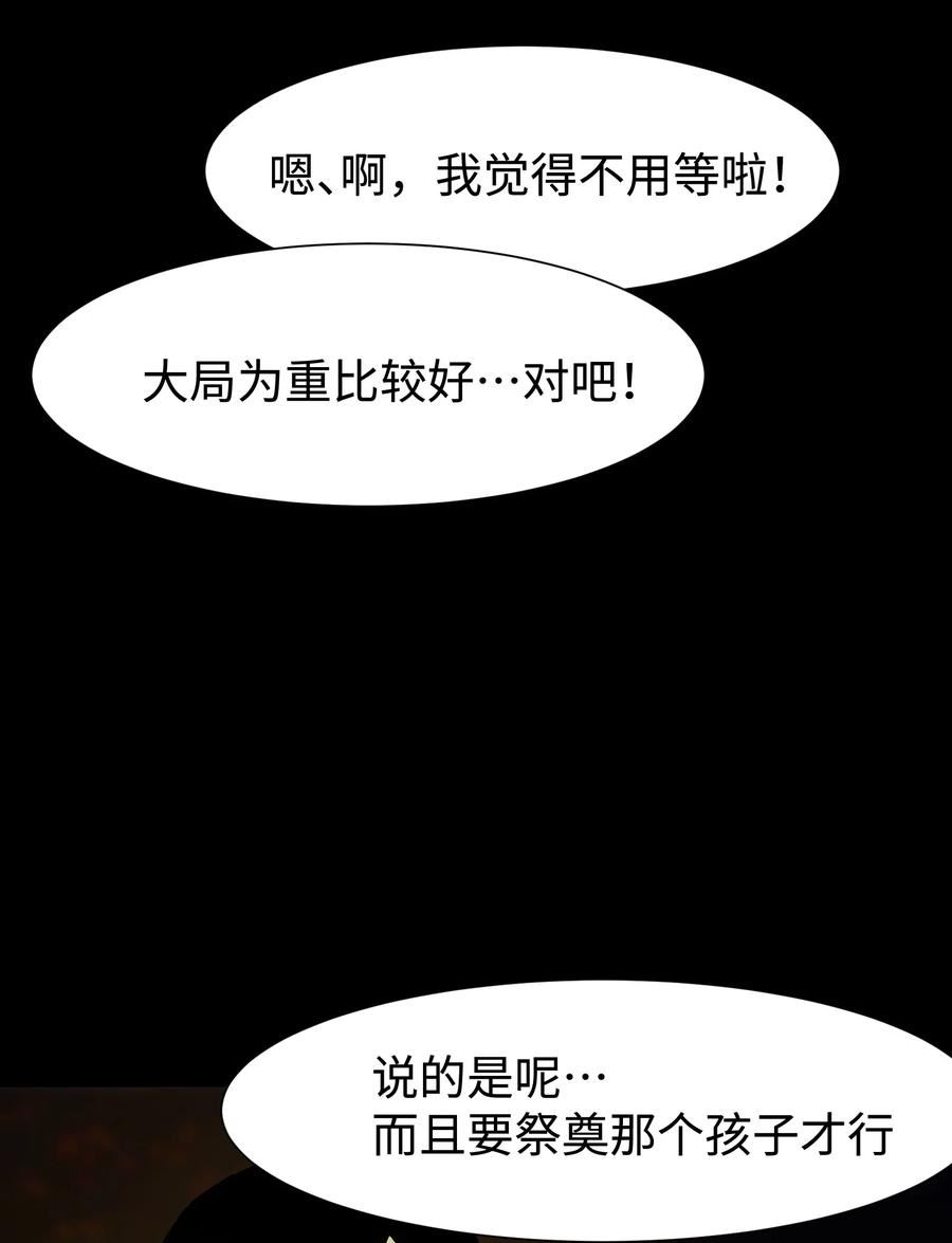 成为我的员工吧！这里是老板以外全员丧尸的末世派遣公司！漫画,082 “背叛的战友_3图