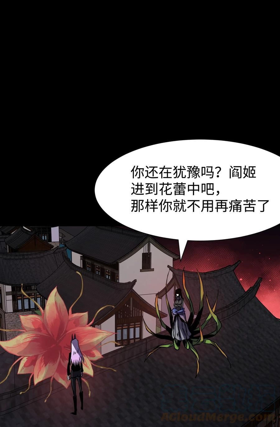 成为我的员工吧！这里是老板以外全员丧尸的末世派遣公司！漫画,085 Too late\\, My time has come…40图