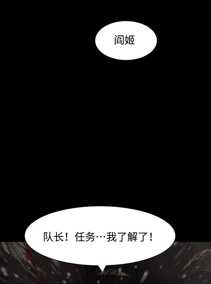 成为我的员工吧！这里是老板以外全员丧尸的末世派遣公司！漫画,086 生而平凡8图