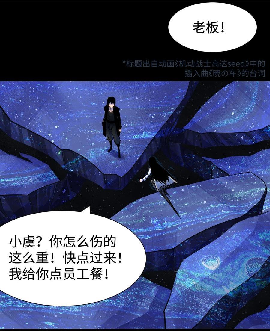 成为我的员工吧！这里是老板以外全员丧尸的末世派遣公司！漫画,087 吉他为逝去的人而弹奏11图