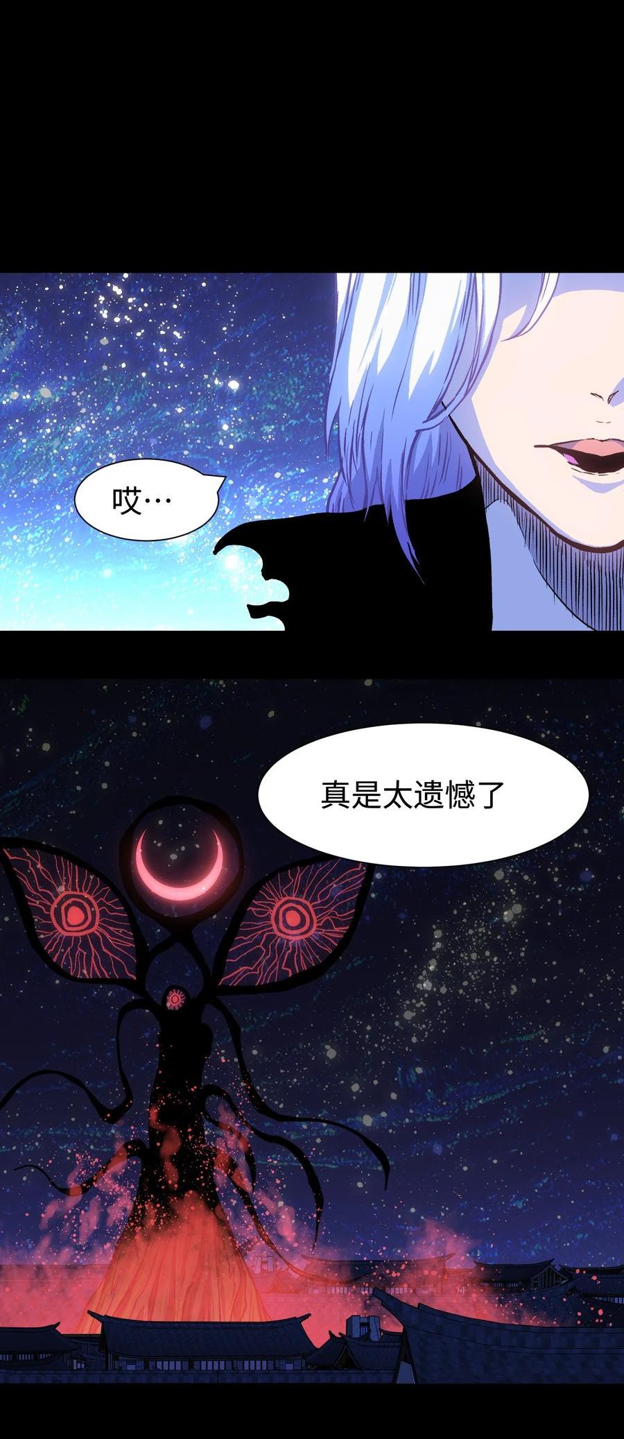 成为我的员工吧！这里是老板以外全员丧尸的末世派遣公司！漫画,087 吉他为逝去的人而弹奏18图