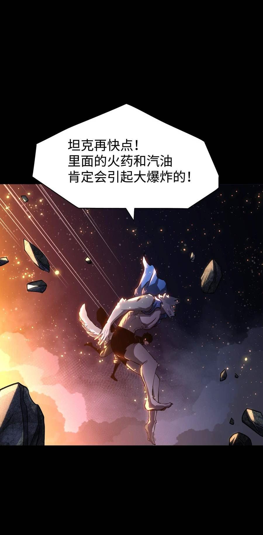 成为我的员工吧！这里是老板以外全员丧尸的末世派遣公司！漫画,088 请记住我39图