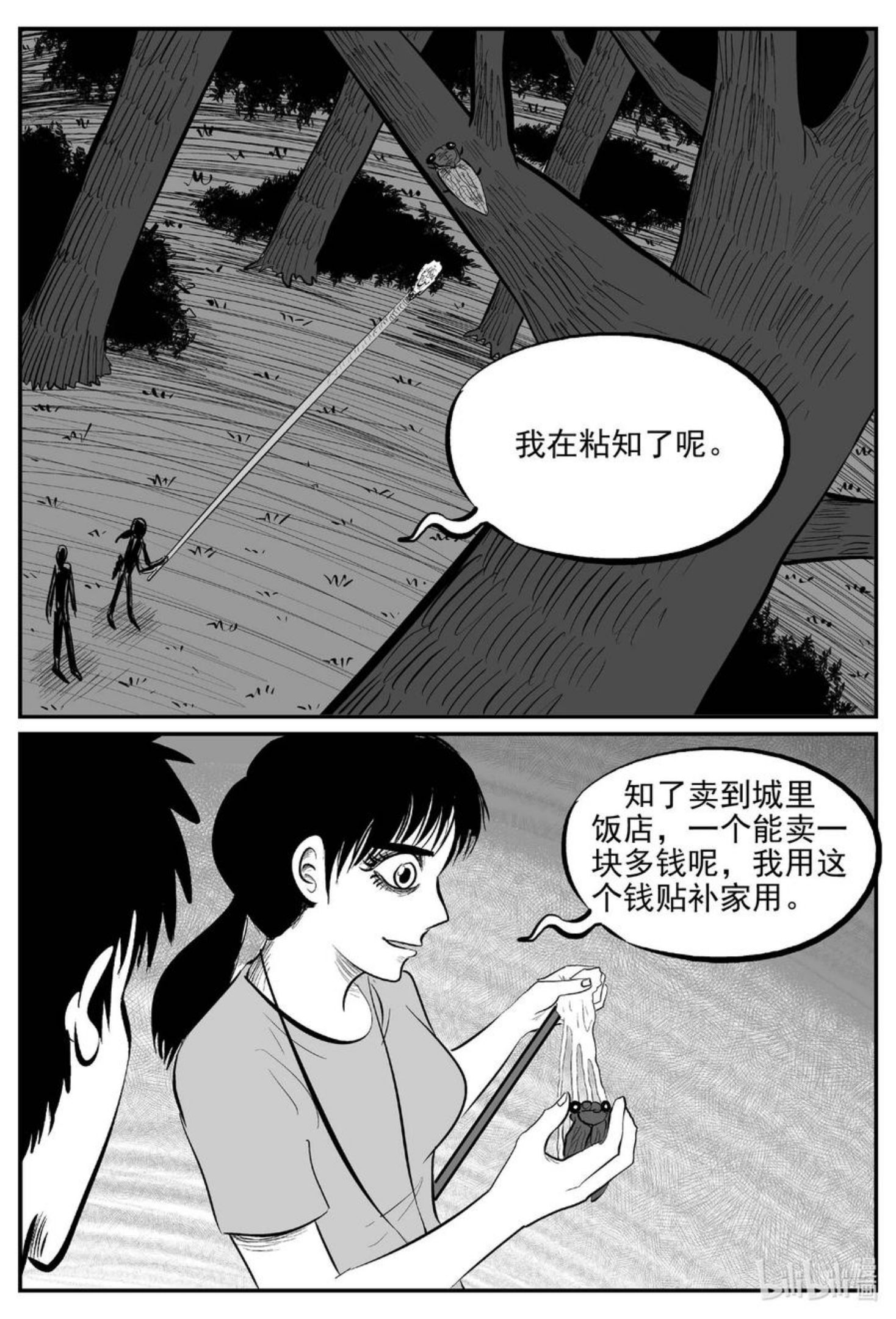 小智怪谈漫画,686 小倩14图