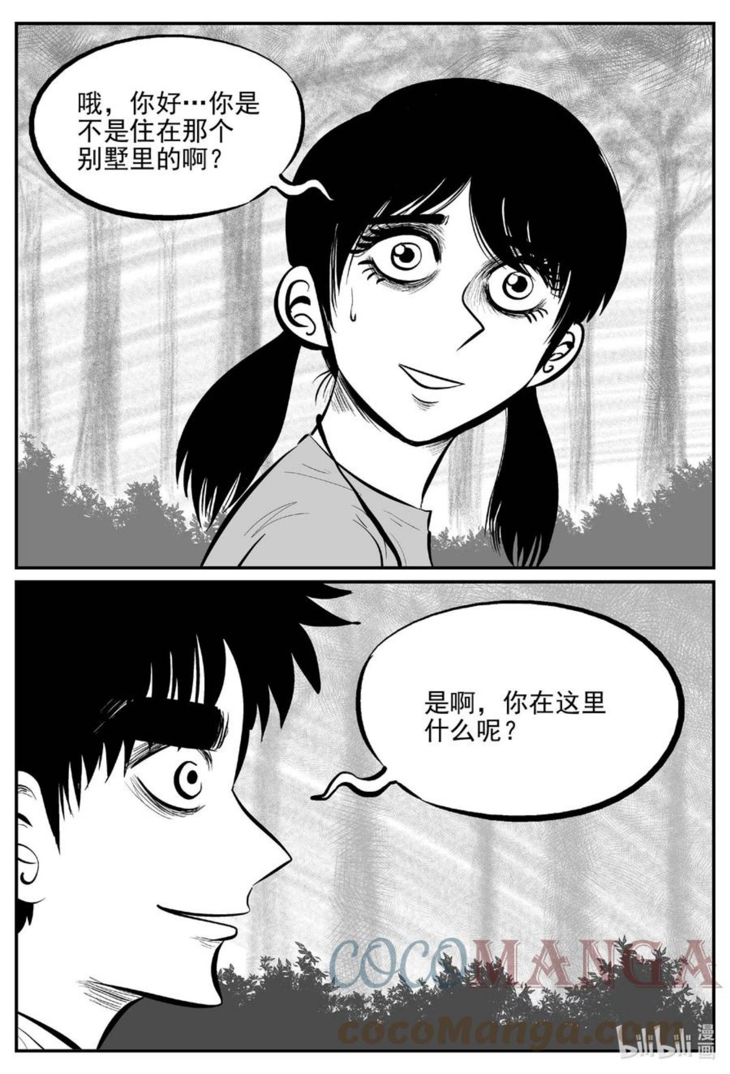 小智怪谈漫画,686 小倩13图