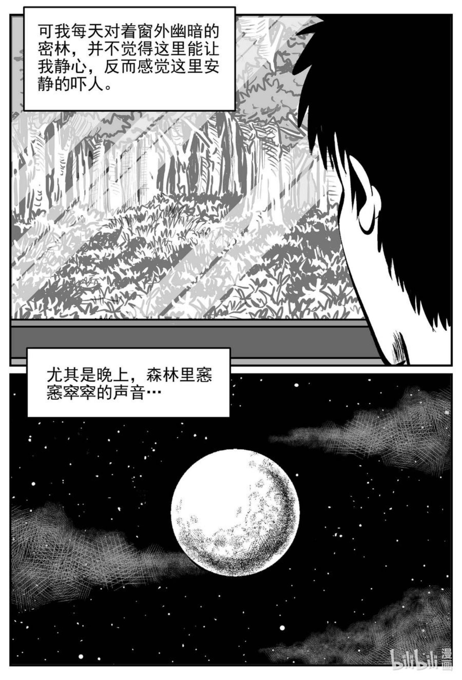 小智怪谈漫画,686 小倩4图