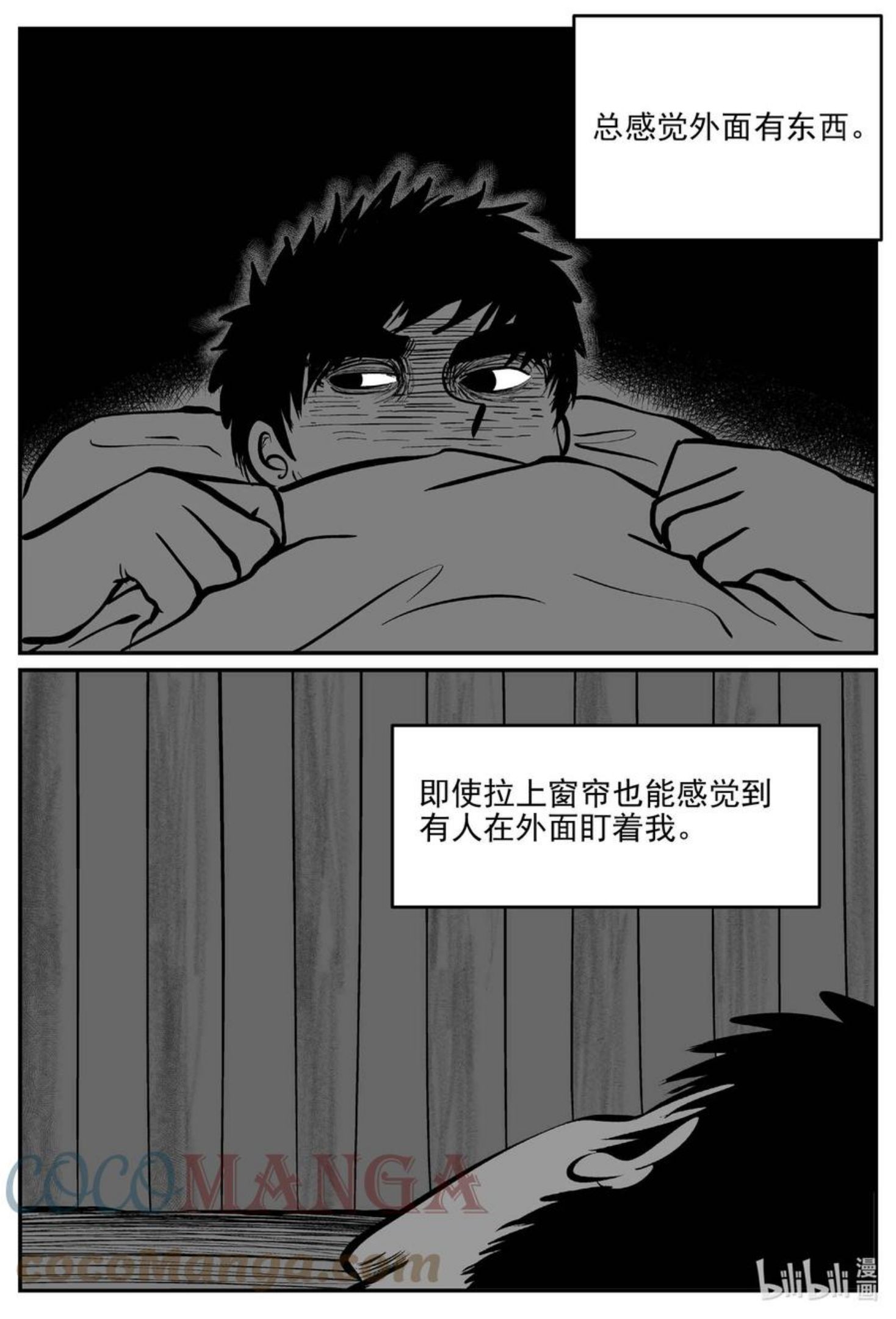 小智怪谈漫画,686 小倩5图