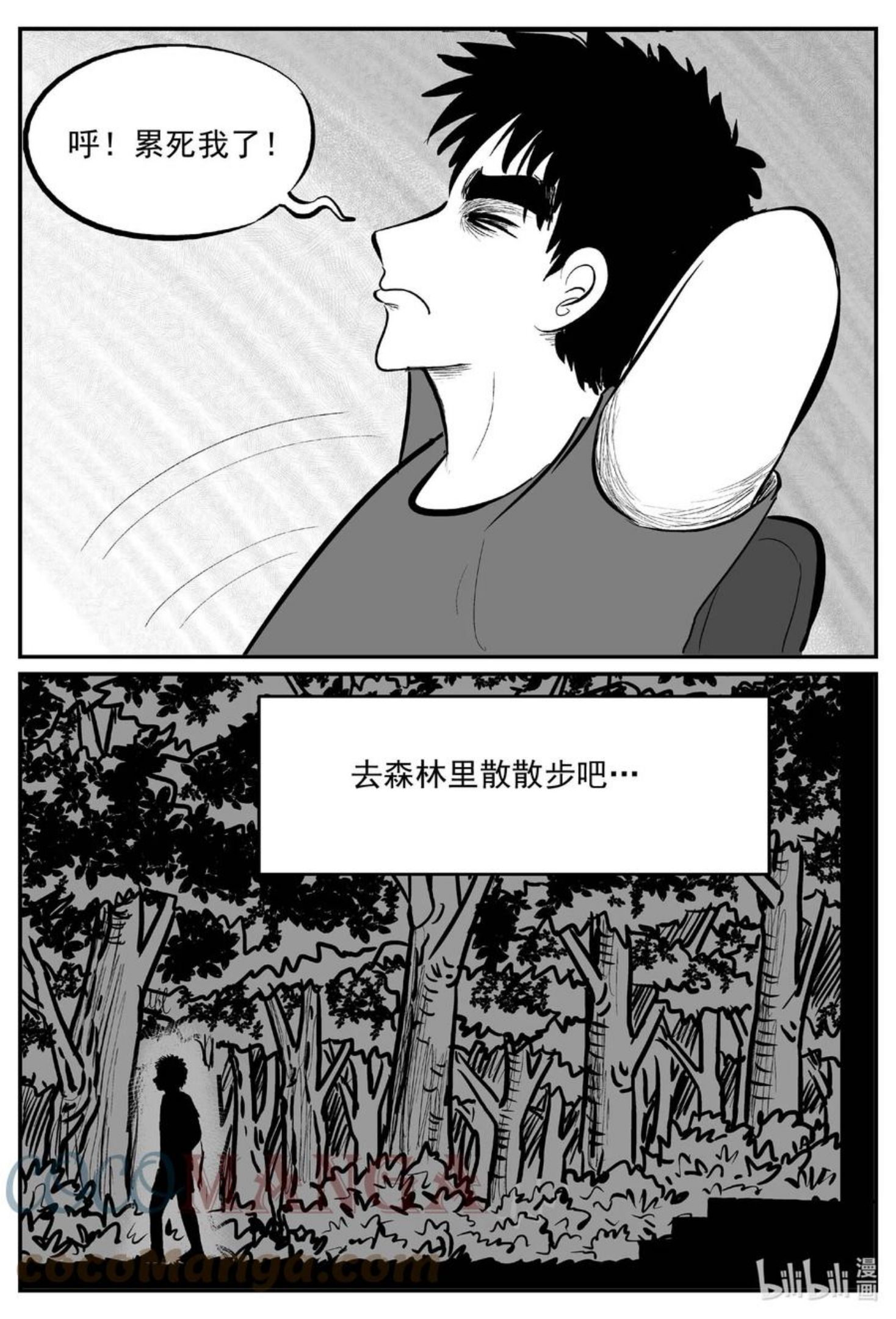 小智怪谈漫画,686 小倩9图