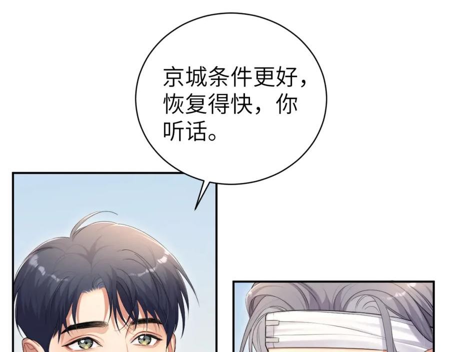 一醉经年漫画,第106话 又要整什么活！10图