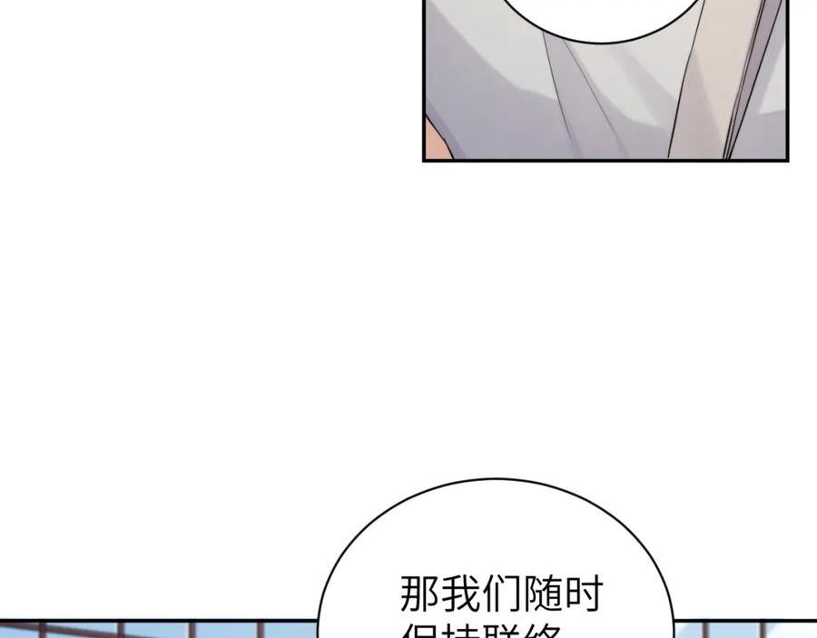 一醉经年漫画,第106话 又要整什么活！12图