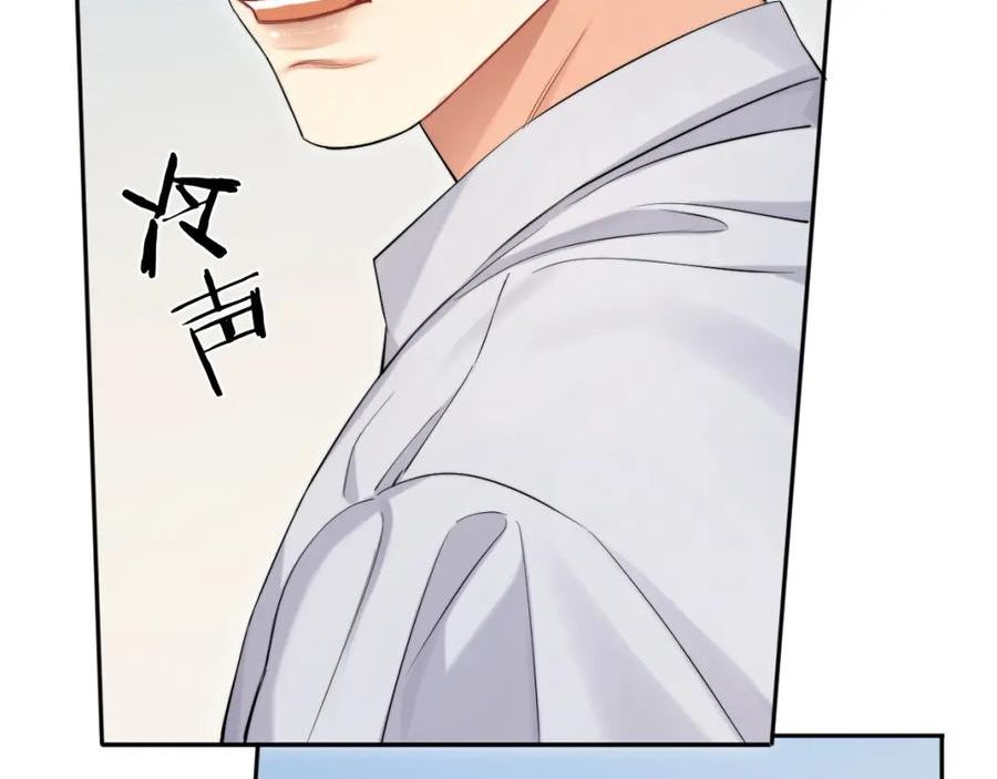 一醉经年漫画,第106话 又要整什么活！18图