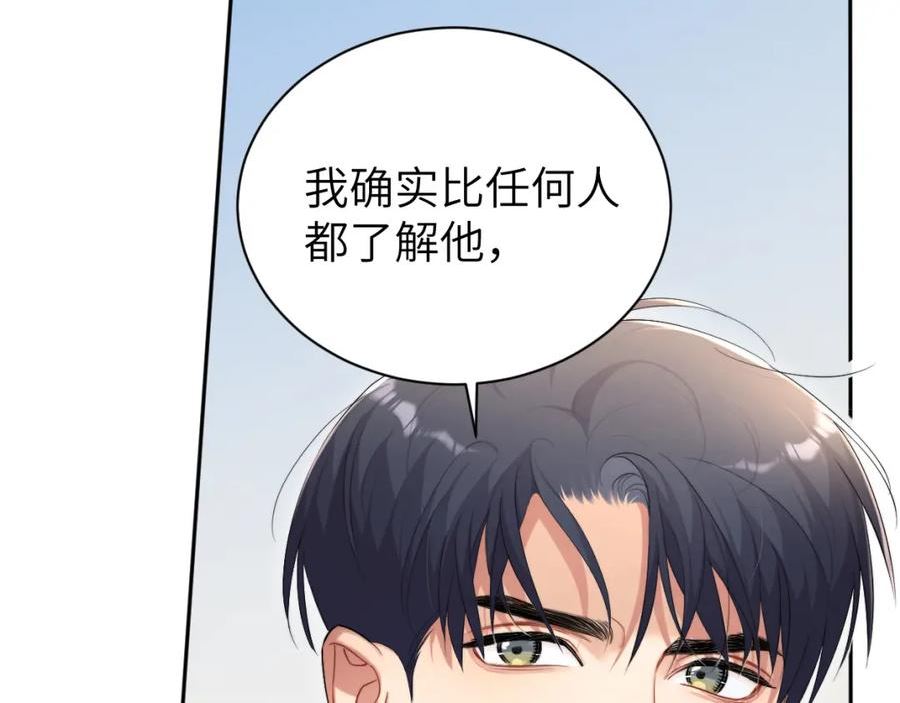 一醉经年漫画,第106话 又要整什么活！19图