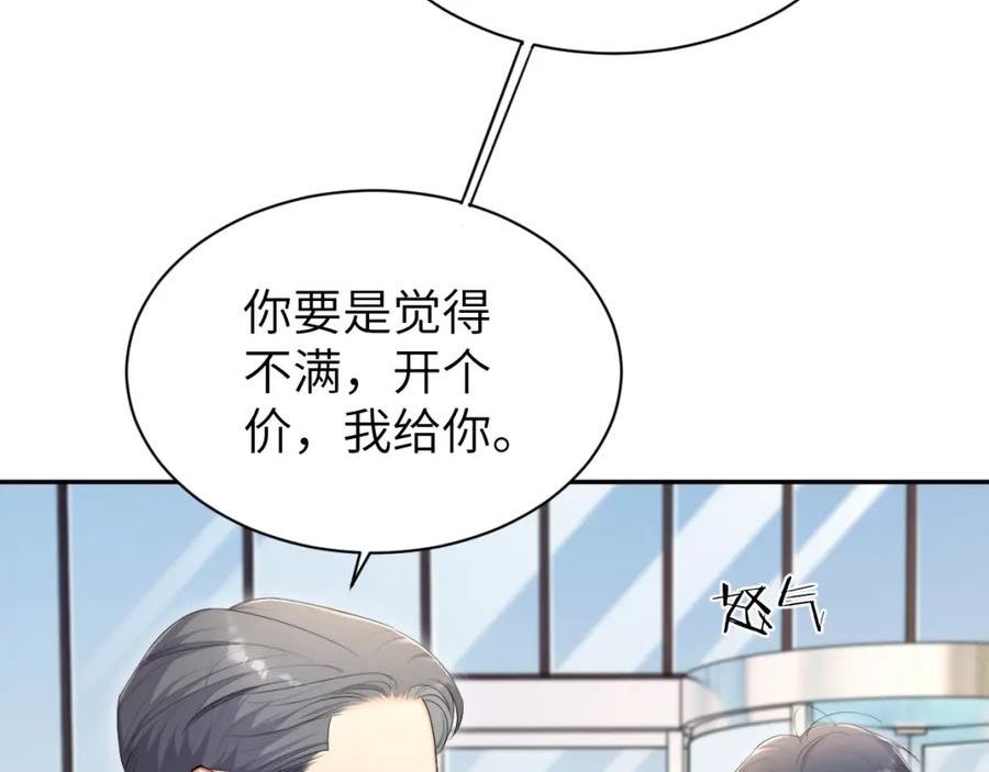 一醉经年漫画,第106话 又要整什么活！23图