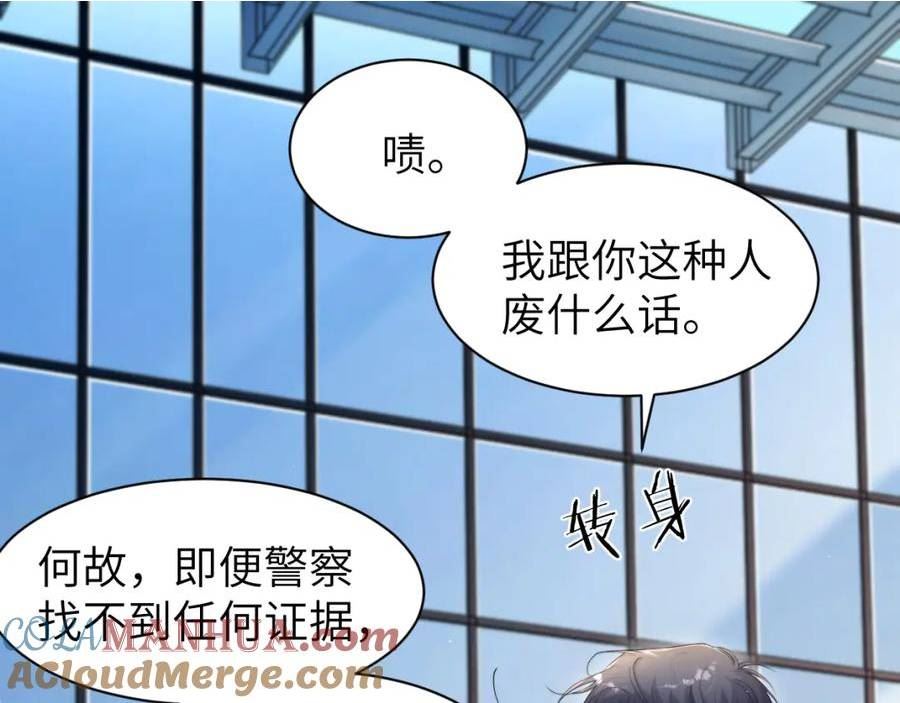 一醉经年漫画,第106话 又要整什么活！25图